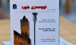 صدور العدد ٨٨ لمجلة (الأديب الكردي)